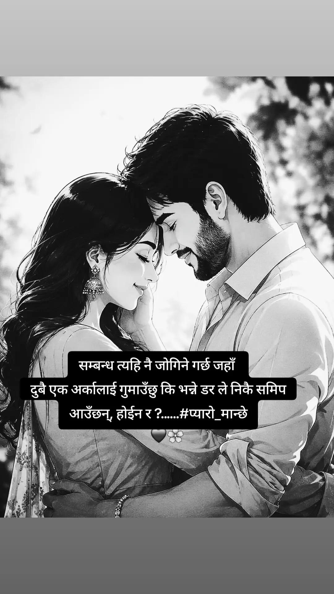 @❤घनश्याम "श्री" श्रेष्ठ❤