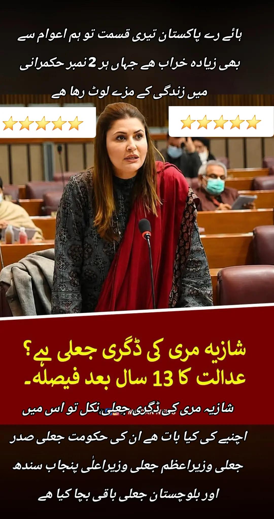 @اڈیالہ 804