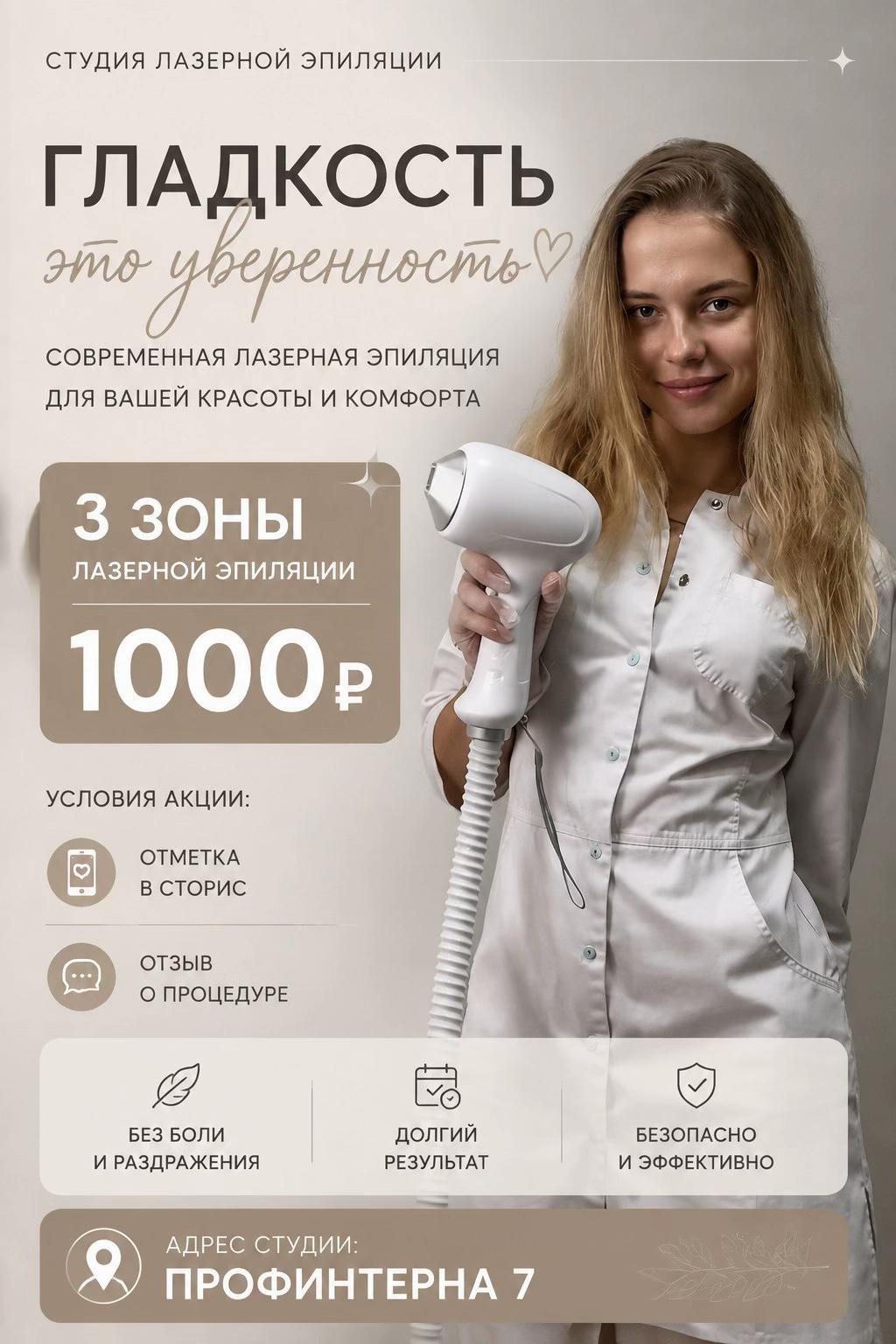 @Yu|Барнаул|Лазер|Массаж
