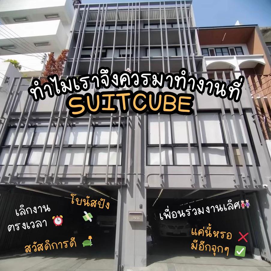 @Suitcube Career
