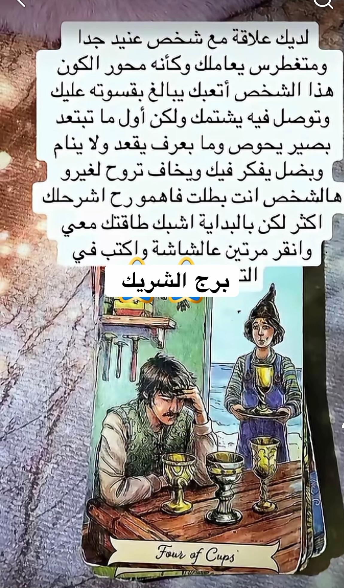 @👑 تينا امبراطورة التاروت 🇦🇺