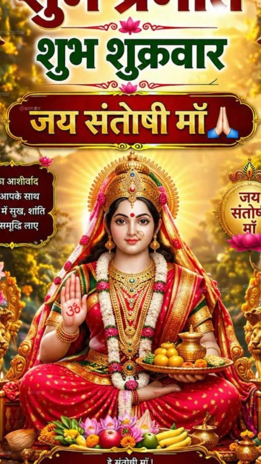 @santosh gohar
