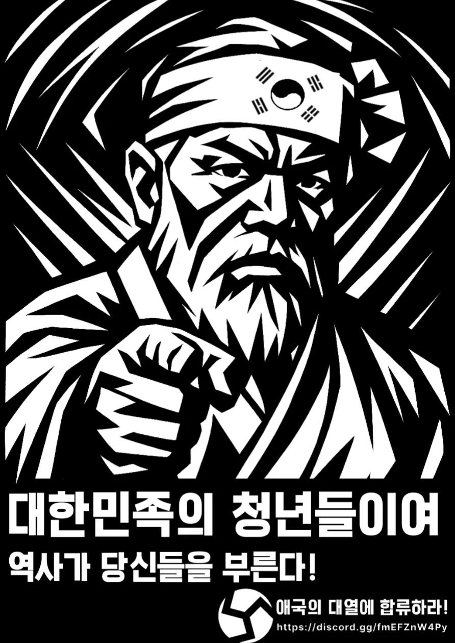 @대한민족주의자협회 🇰🇷🇰🇵