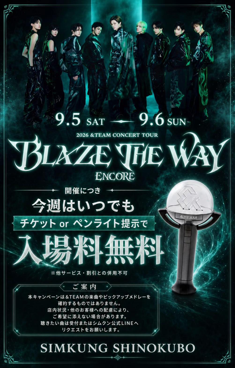 @シムクン新大久保KPOP SHISHA CLUB