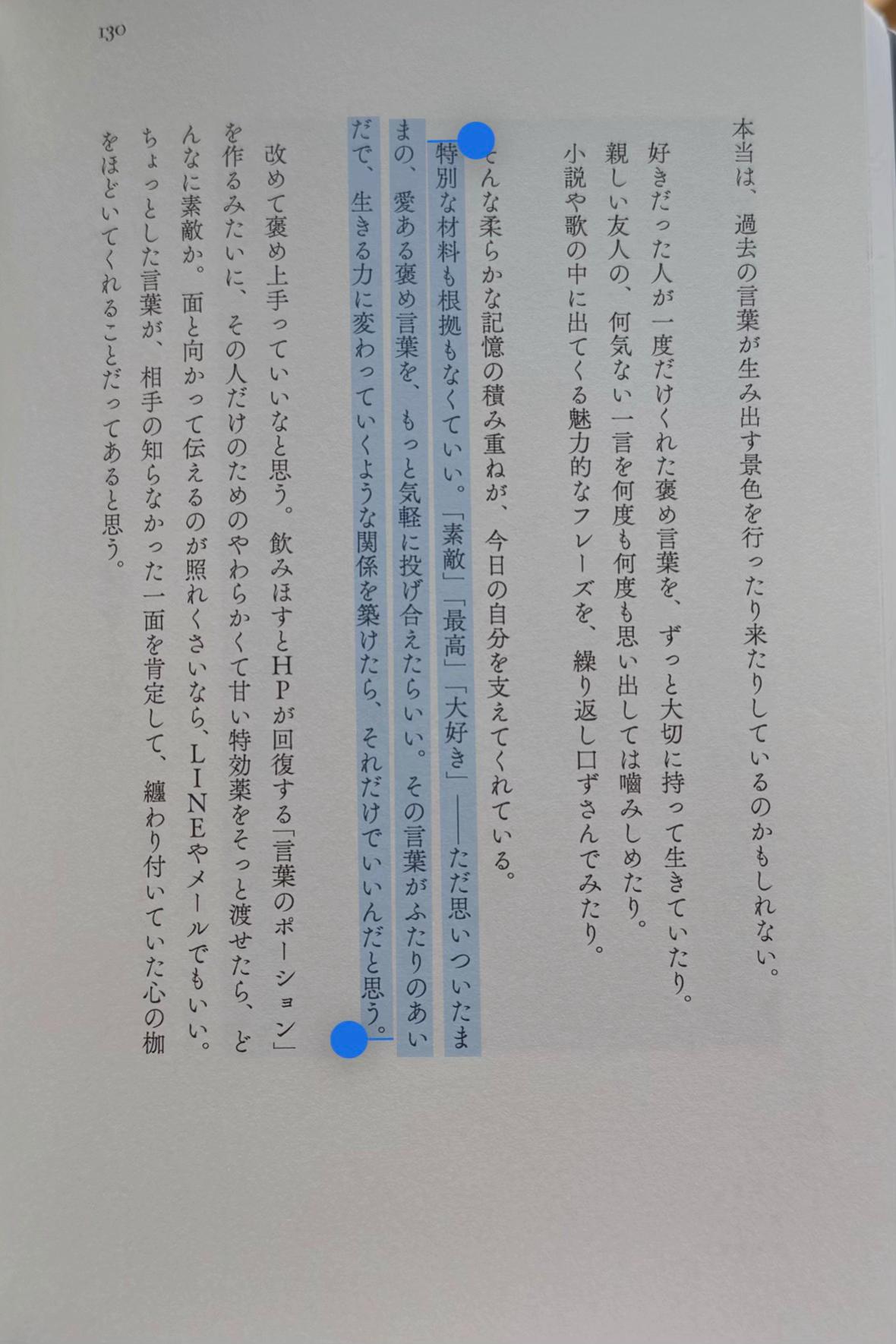 @『それでも光に手を伸ばす』Payao / 詩人