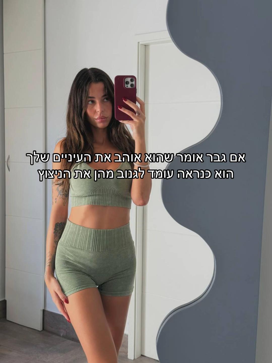 @Maayan Moreno Spam