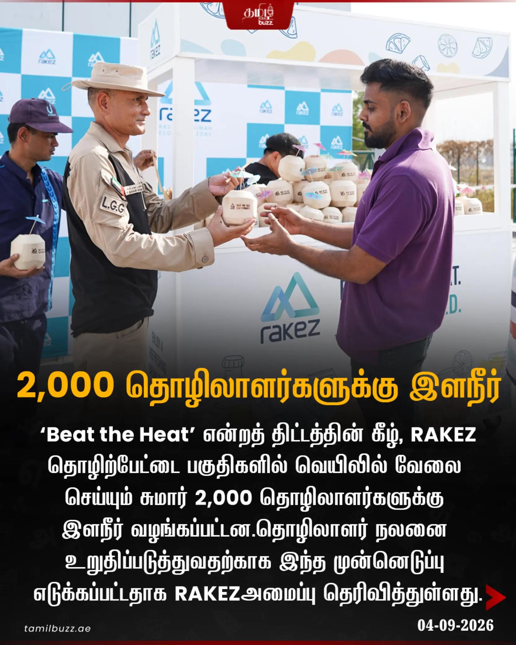 @TamilBuzzDubai