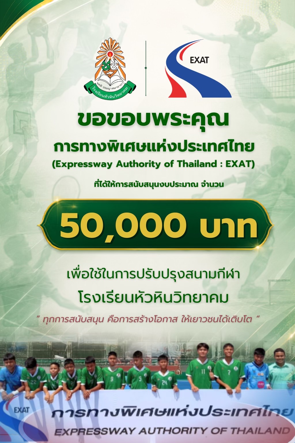 @HUAHIN WITTAYAKOM SCHOOL 💚🤍
