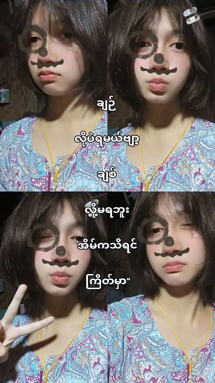 @မောင်သောက်"