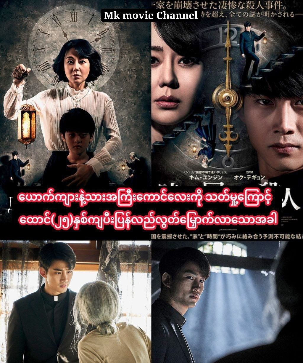 @MK Movie Review...