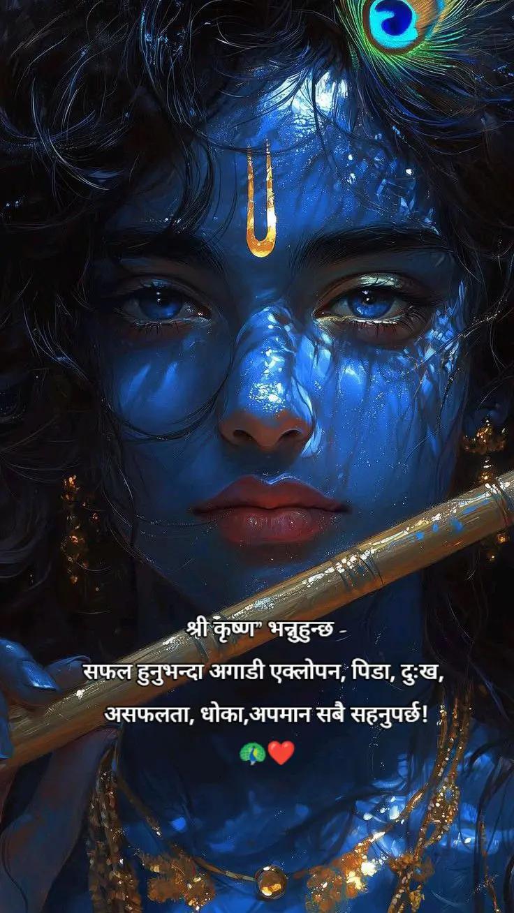 @कृष्ण