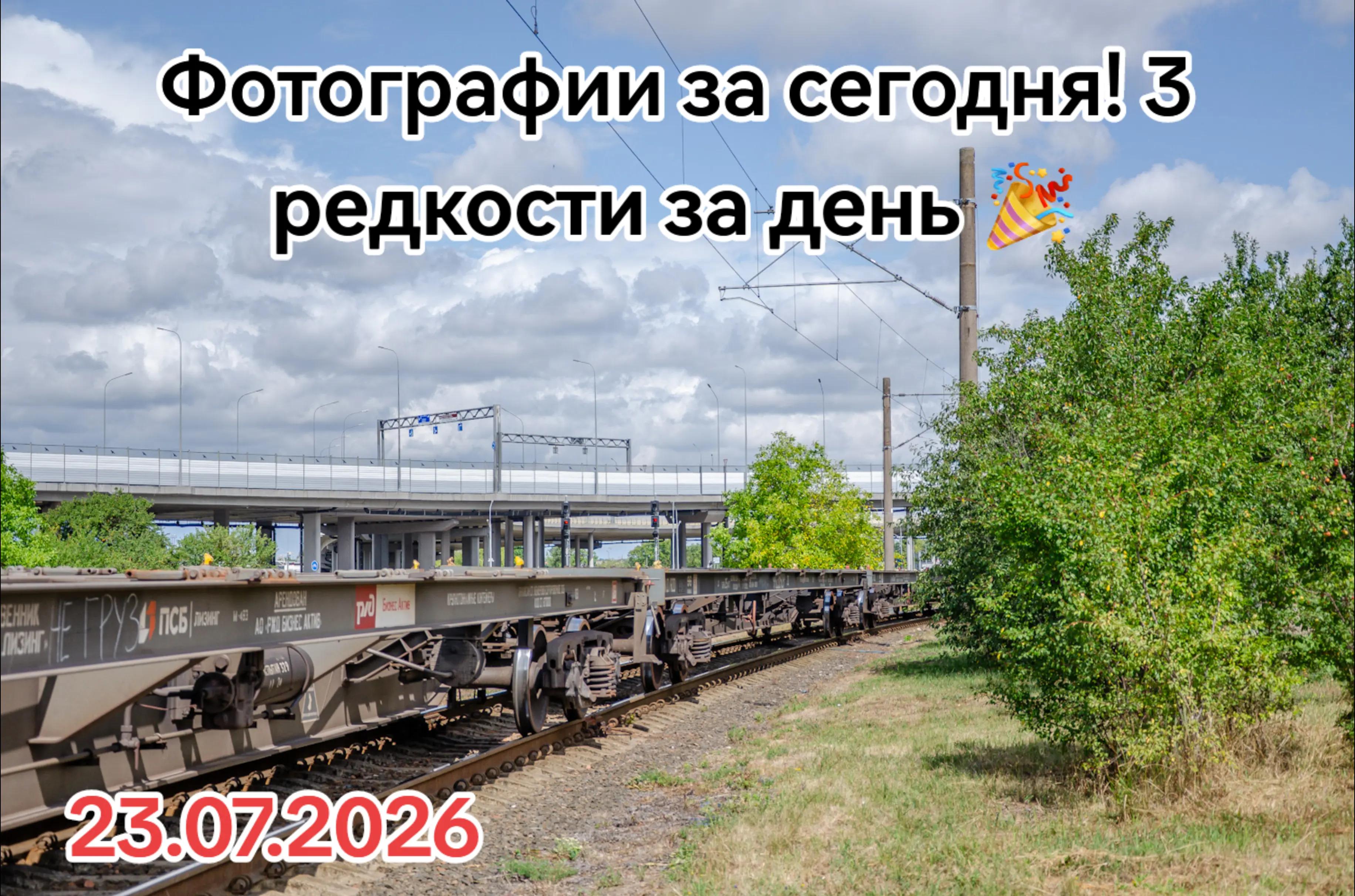 @💢ПОЕЗДА💢