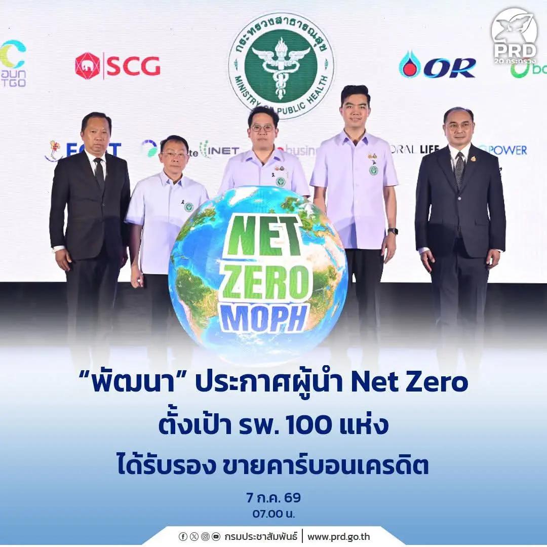 @ประชาสัมพันธ์จังหวัดระยอง