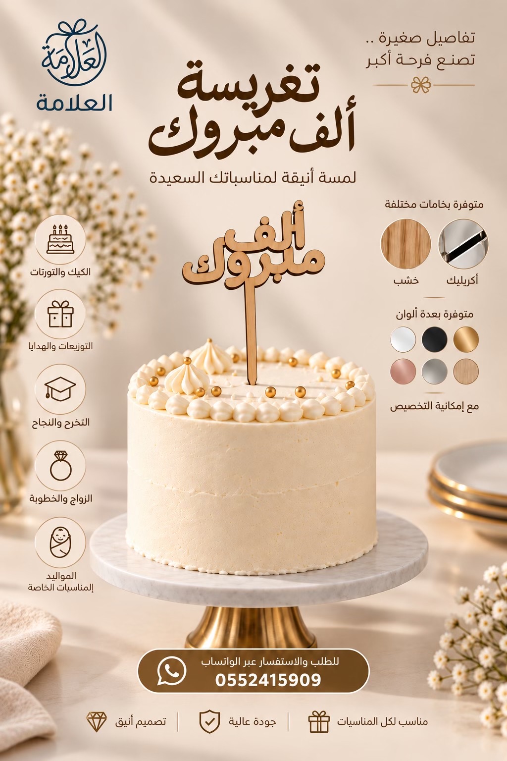 @العلامة