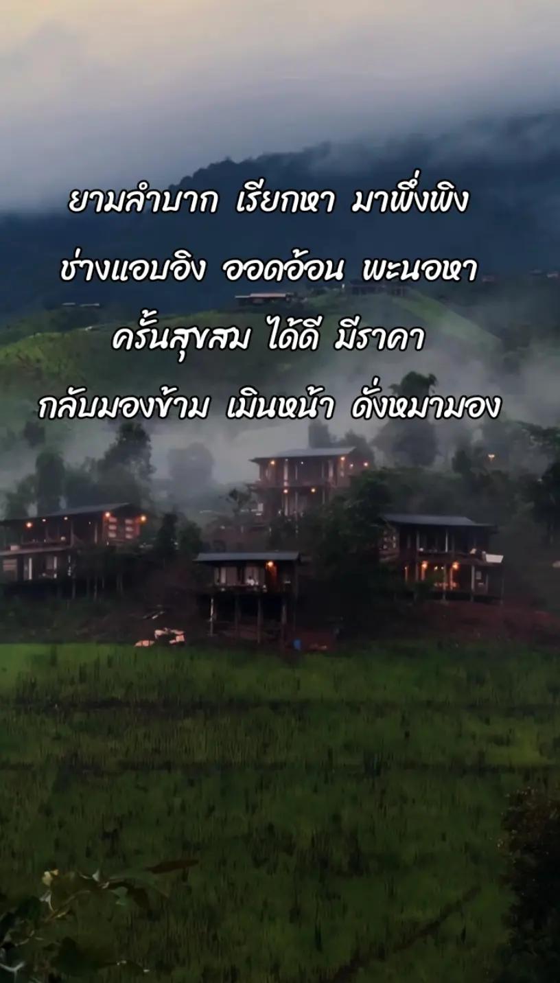 @🌊ปรีดา 09..กวีข้างถนน