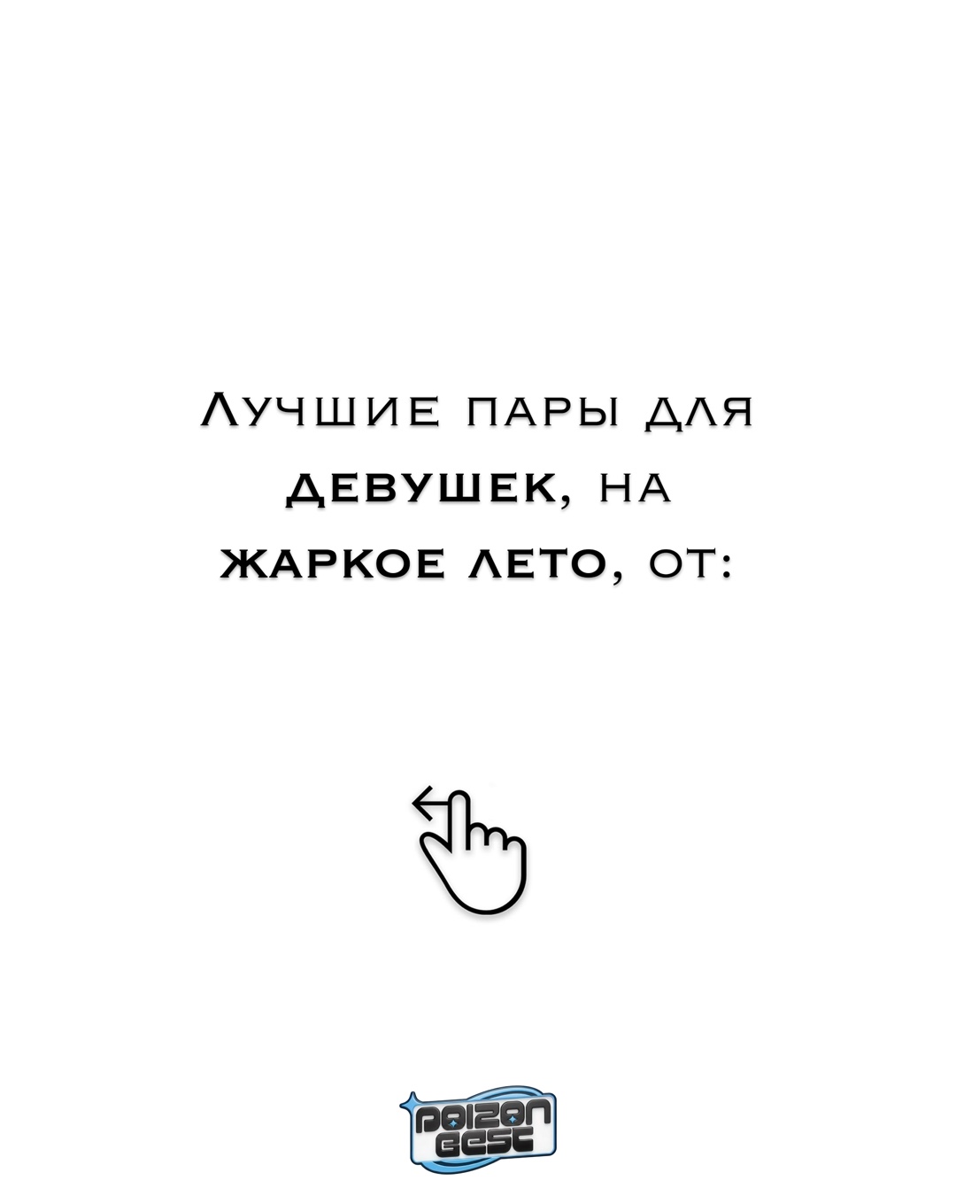 @(PB) POIZON Best