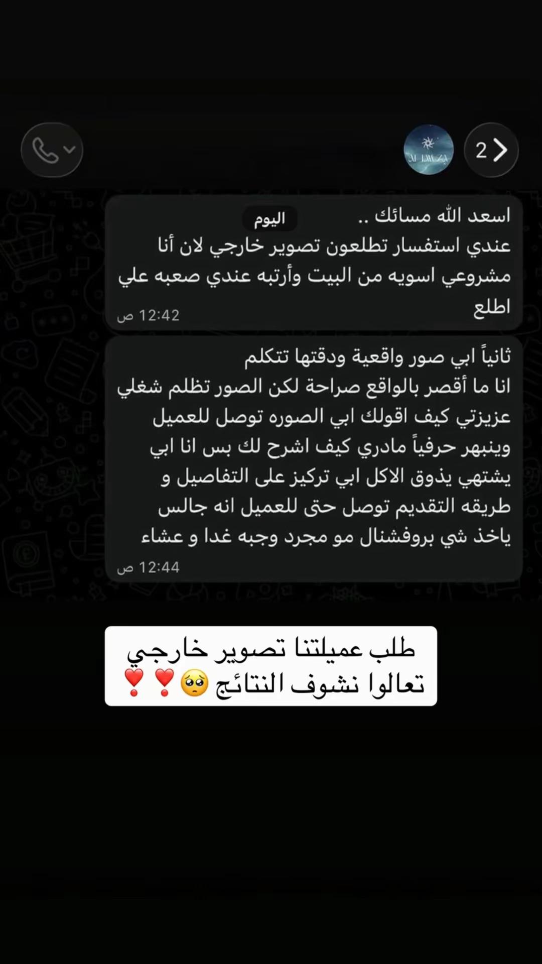 @لقطة| Laqta Studio 🎬