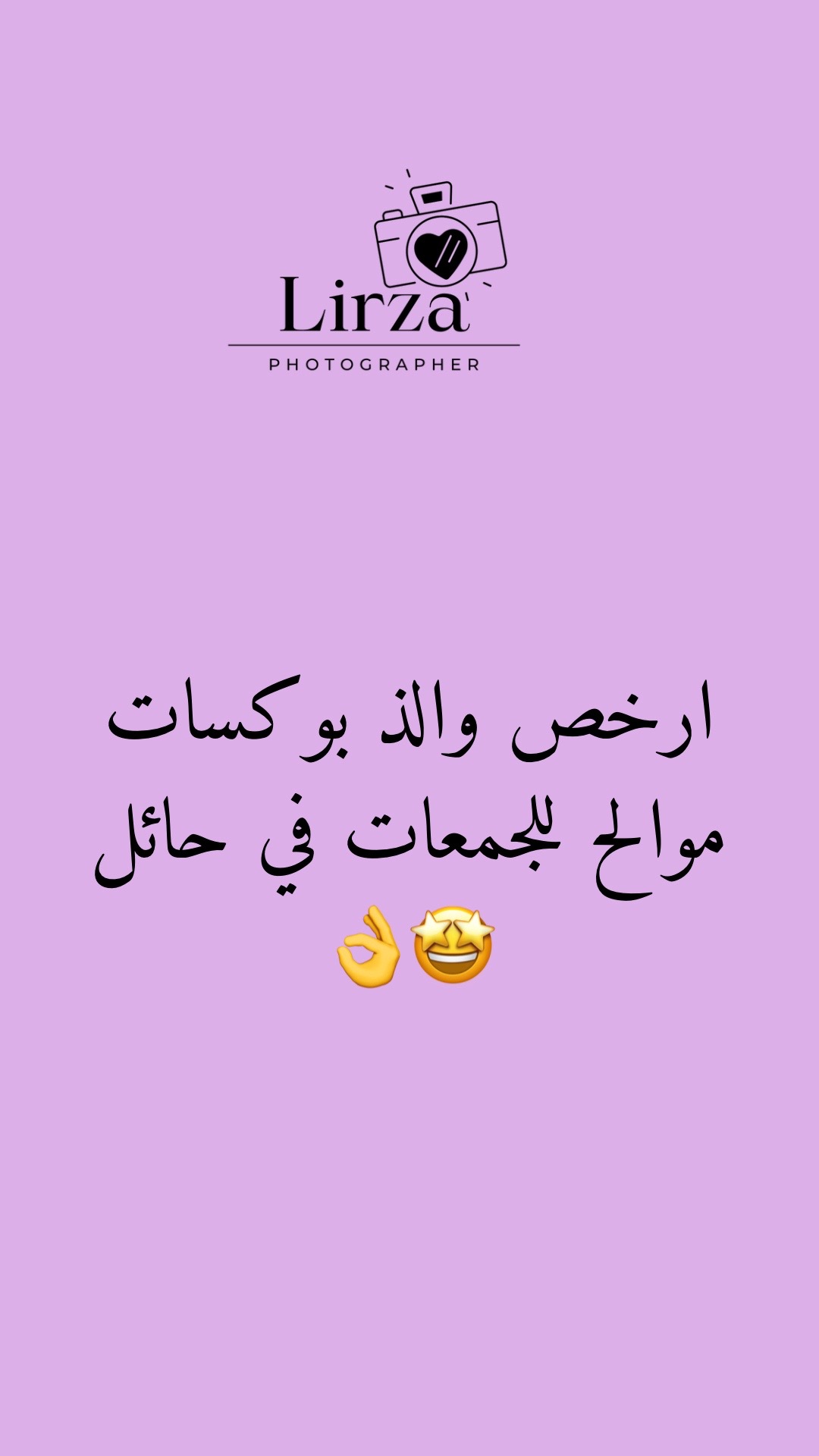 @المصَوره رينـَا| ليِـرزاء🧞
