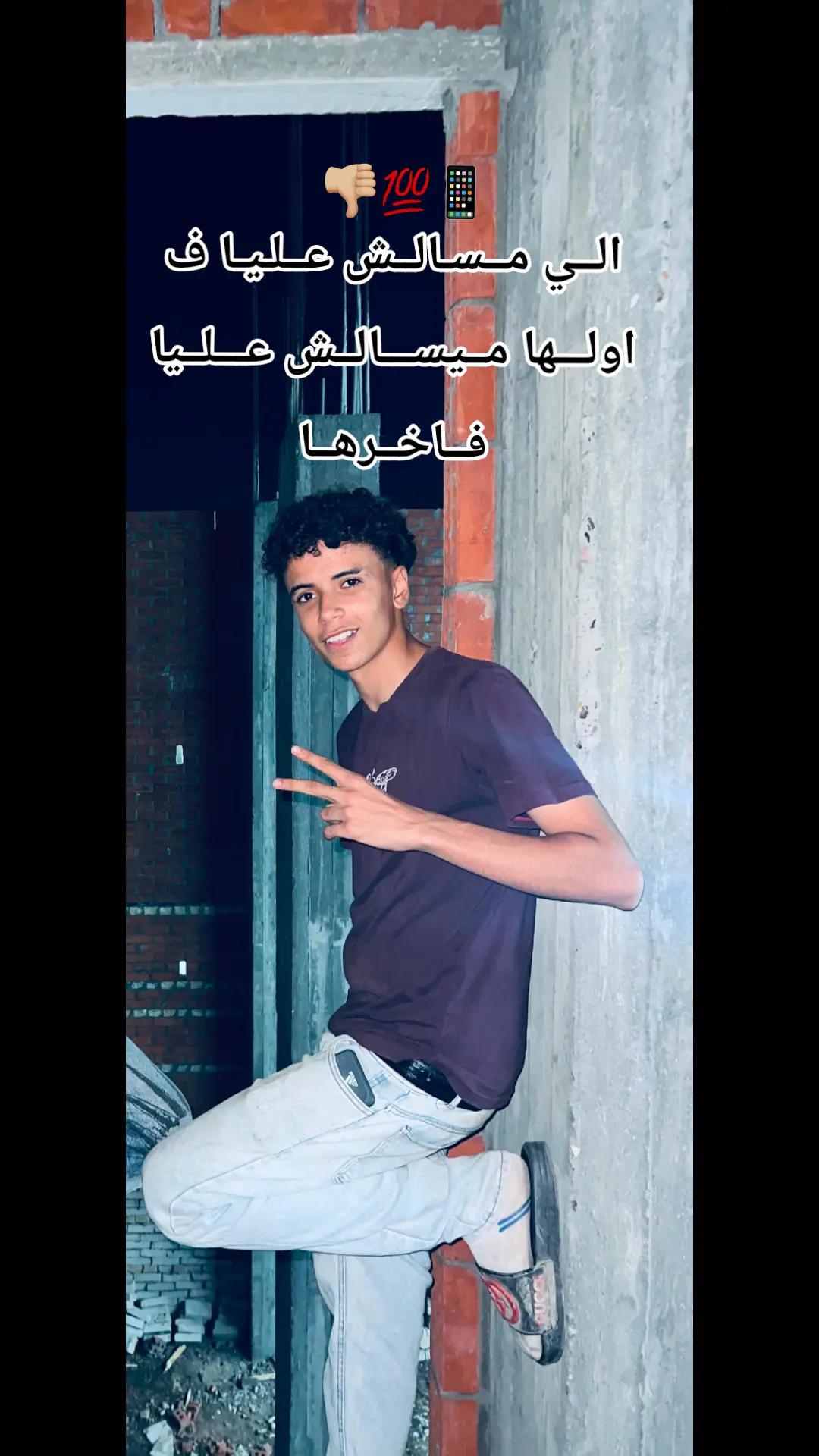 @﮼حمو﮼يعم🥷🏽