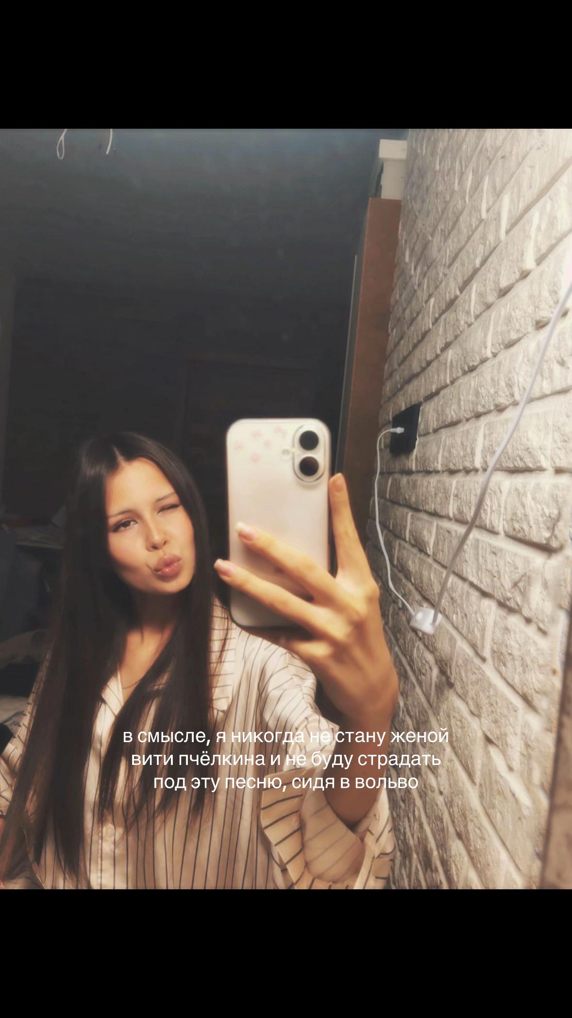 @белви