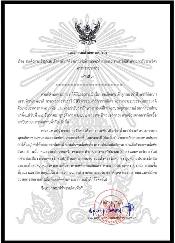 @PR แพร่แชร์ข่าว