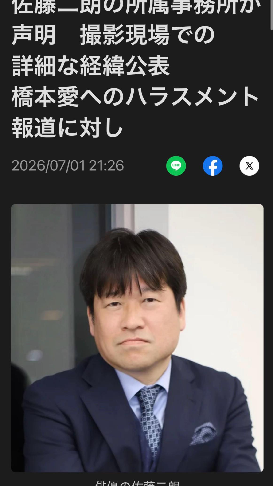 @芸能エンタメニュース