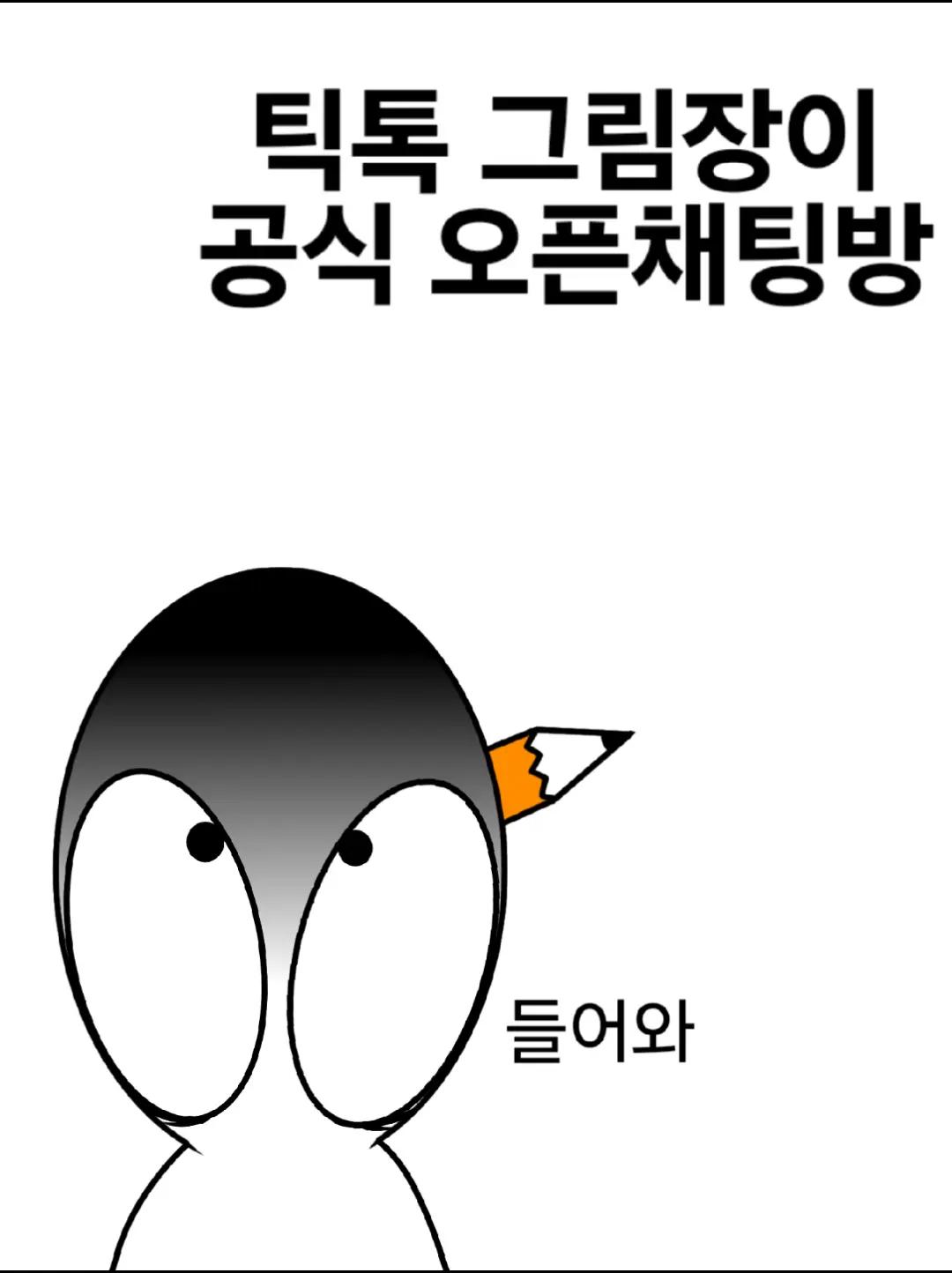 @그림장이