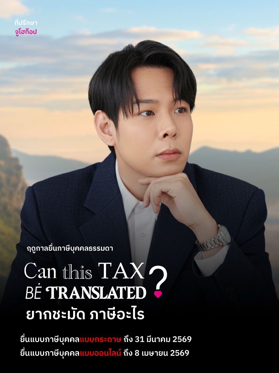 @acctax