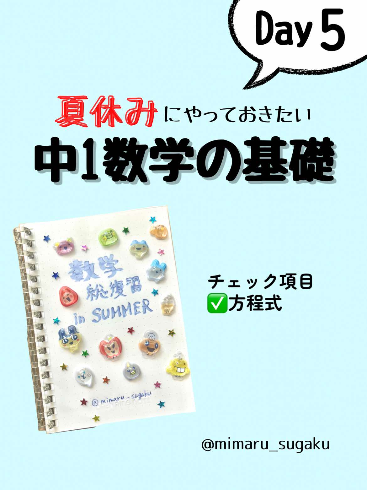 @みまる