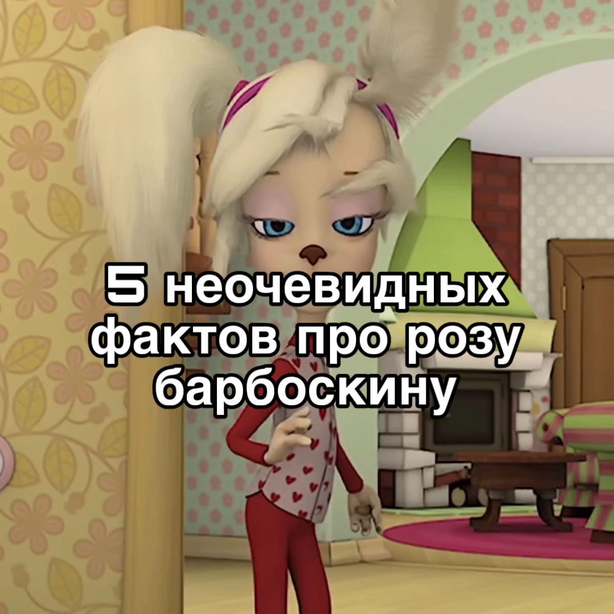 @БАРБОСКИНЫ