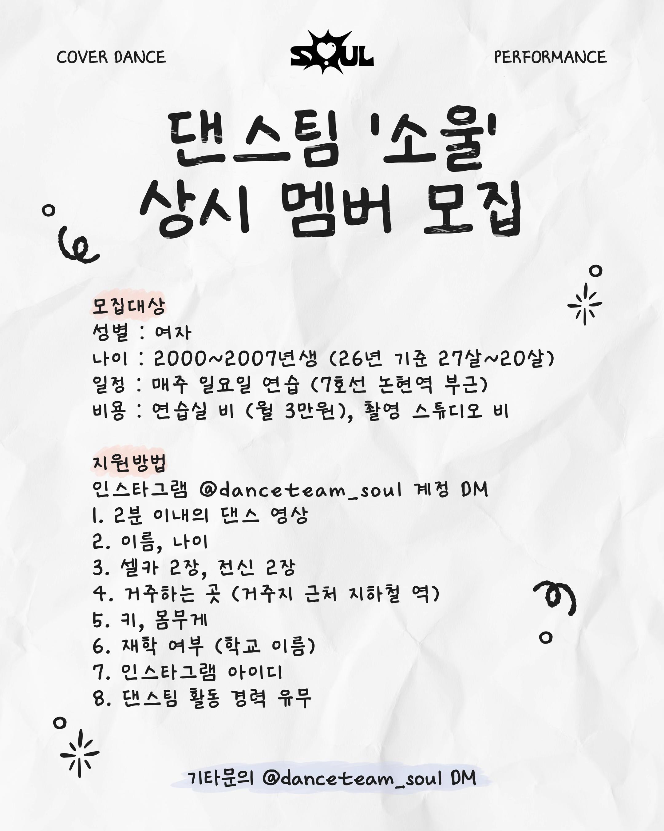 @아트컴퍼니 소울