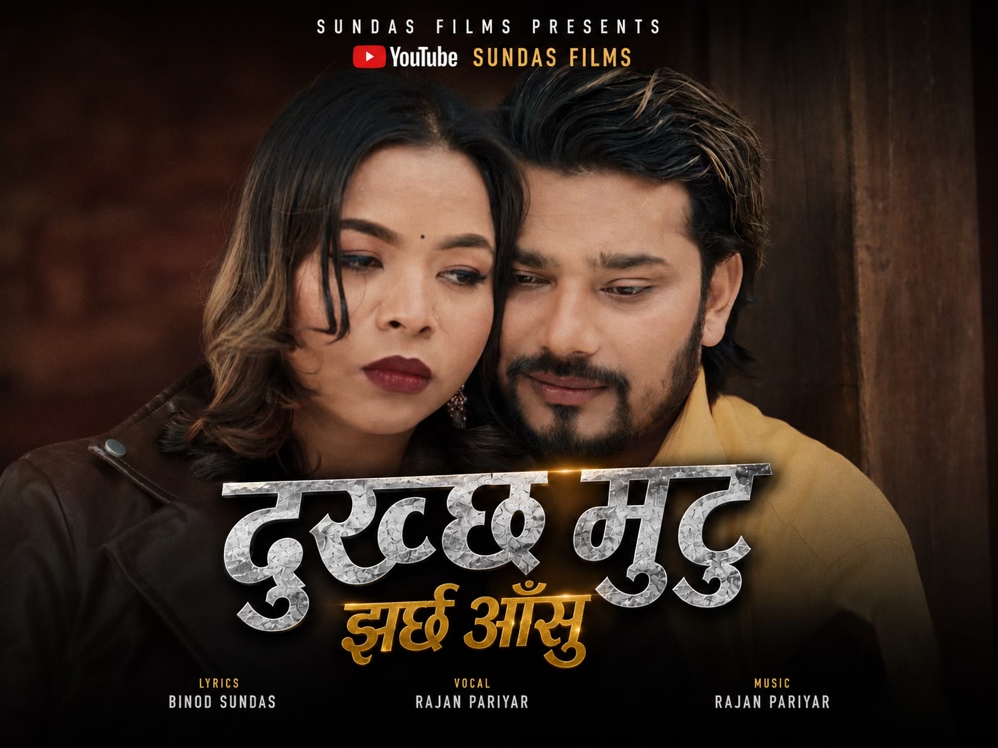 @Binod Sundas 🎬🎥✅