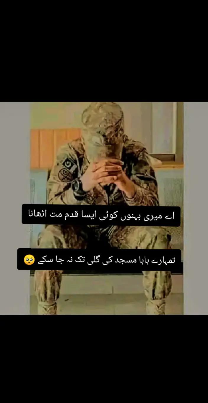 @💔🥀 انجان فوجی ۔🥀💔