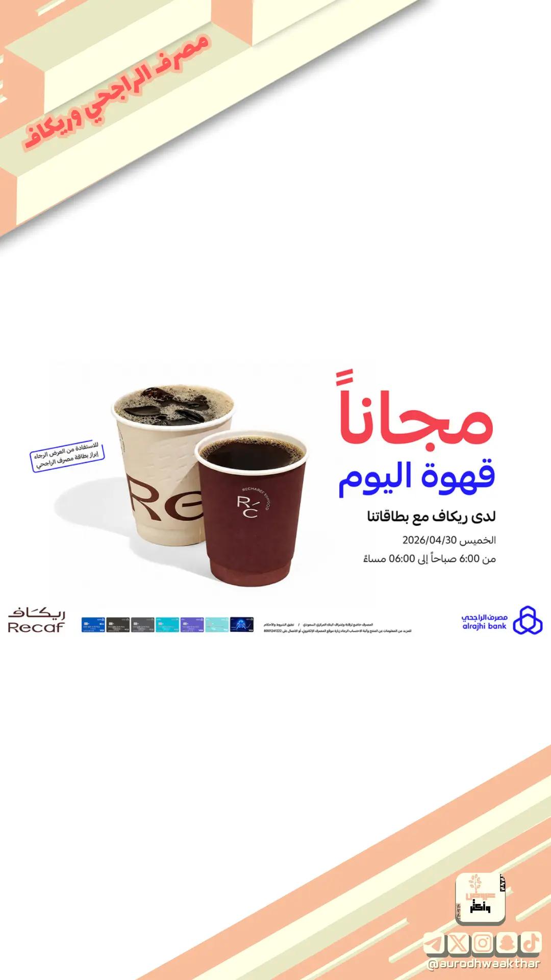 @عروض و أكثر