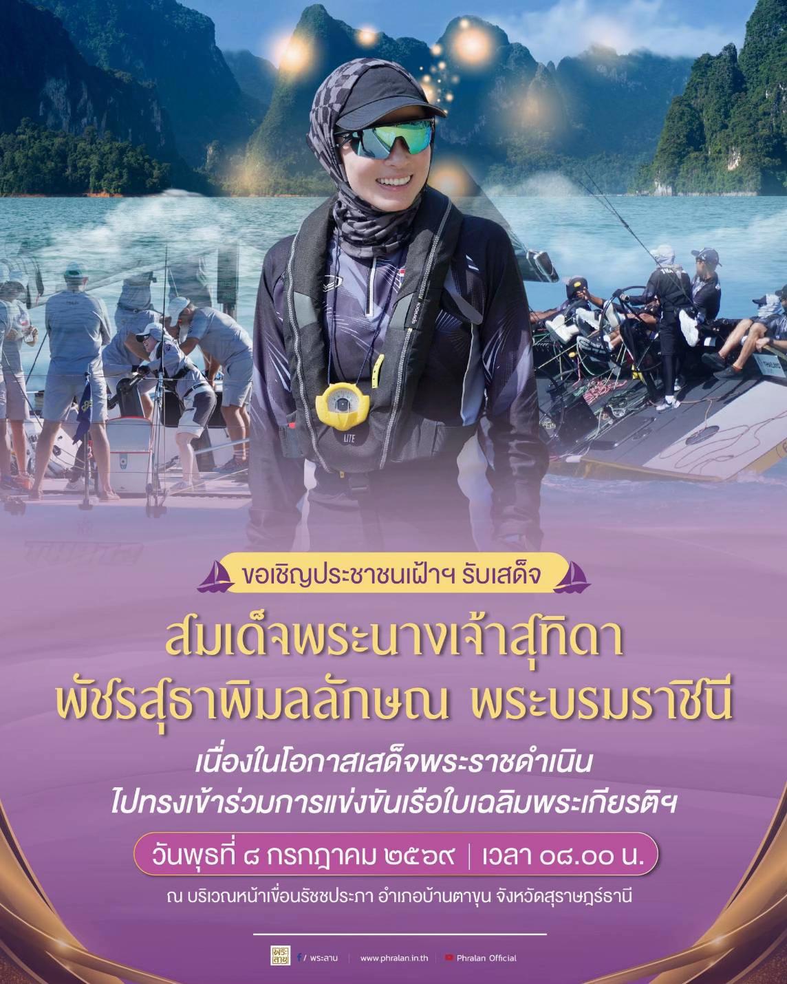 @ประชาสัมพันธ์นครสวรรค์