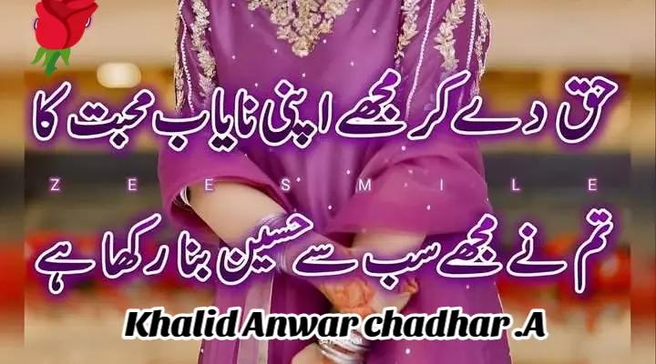 @Khalid Anwar🥰🔥