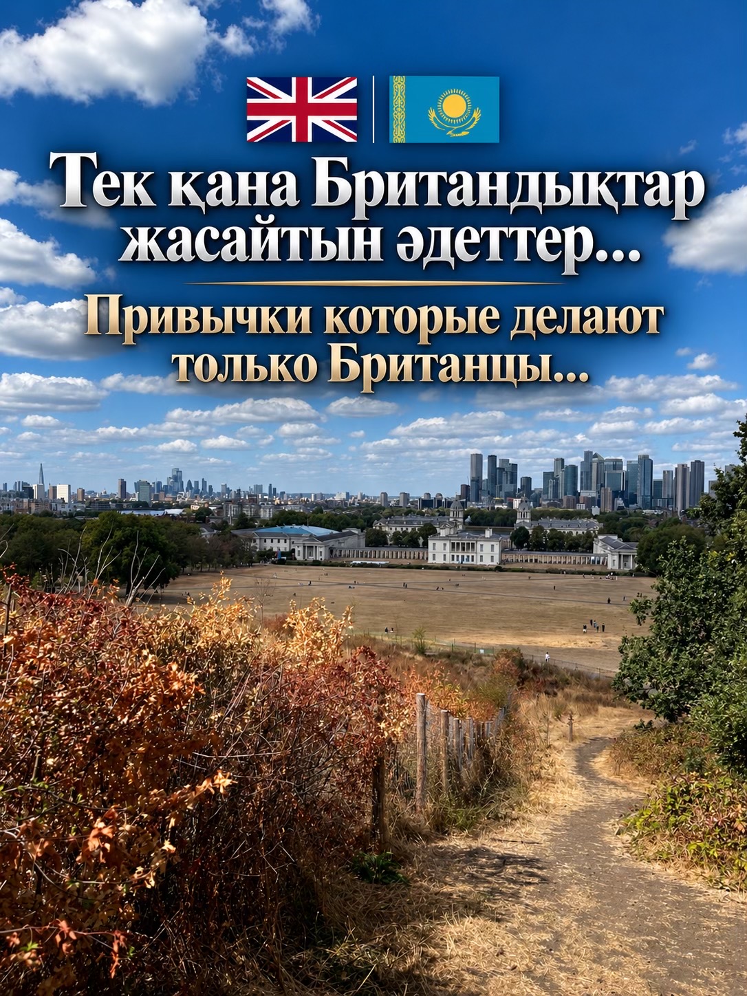@Balzhan.Sultan🇬🇧🇰🇿