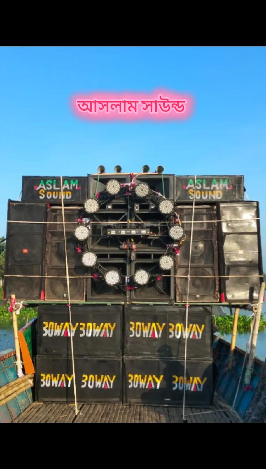 @আসলাম সাউন্ড