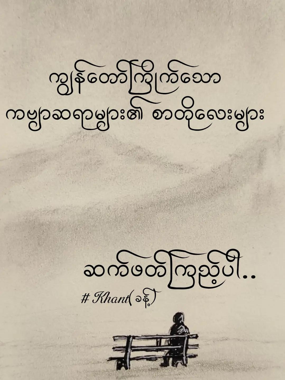 @Khant(ခန့်)