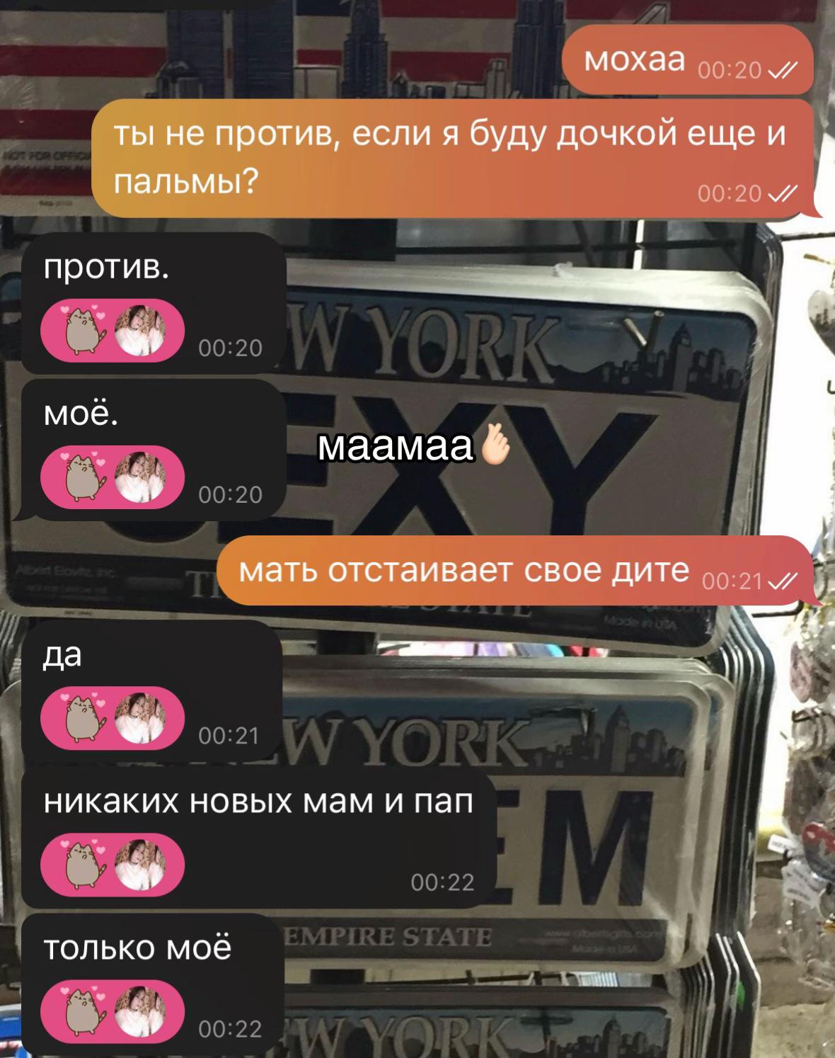 @| катя воу🙆&zwj;♀️ дочка мха