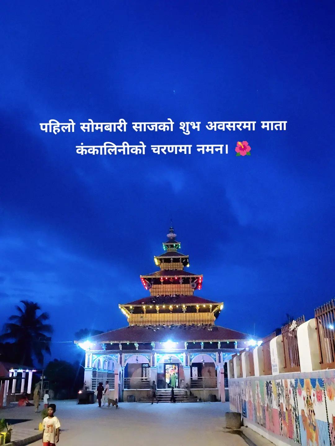 @Maa kankalini Mandir🛕🙏