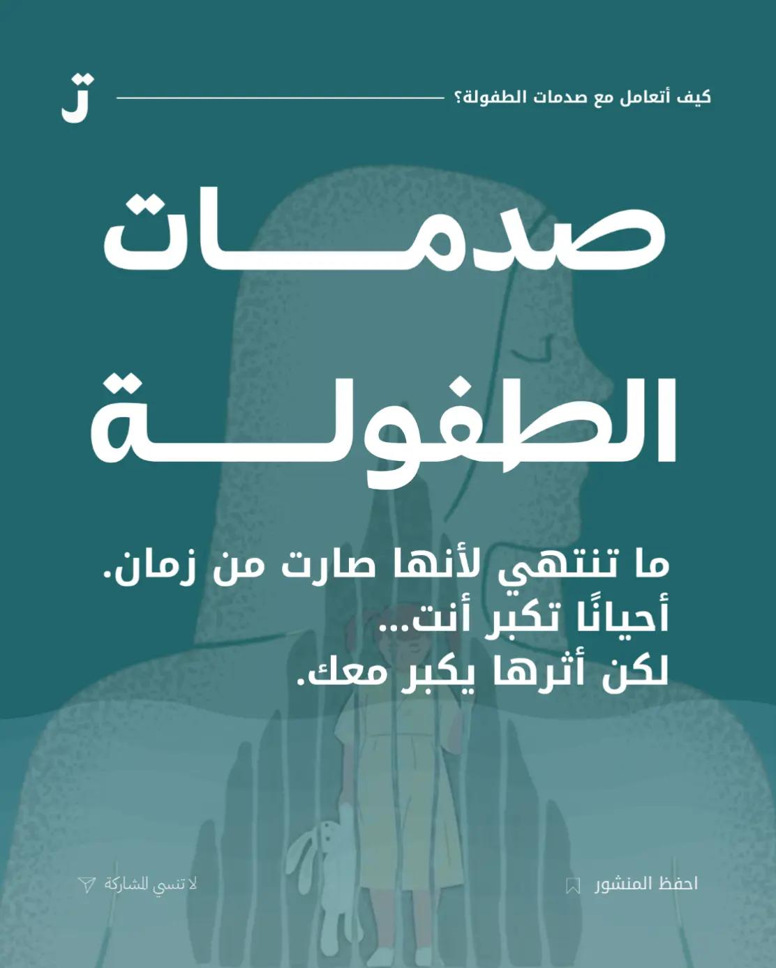 @تطبيق تحرر