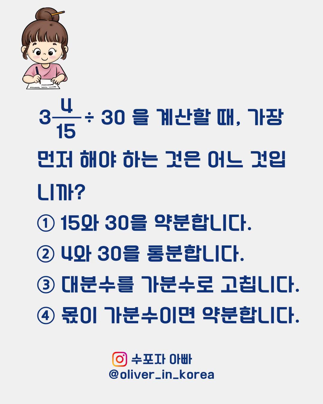 @수포자 아빠