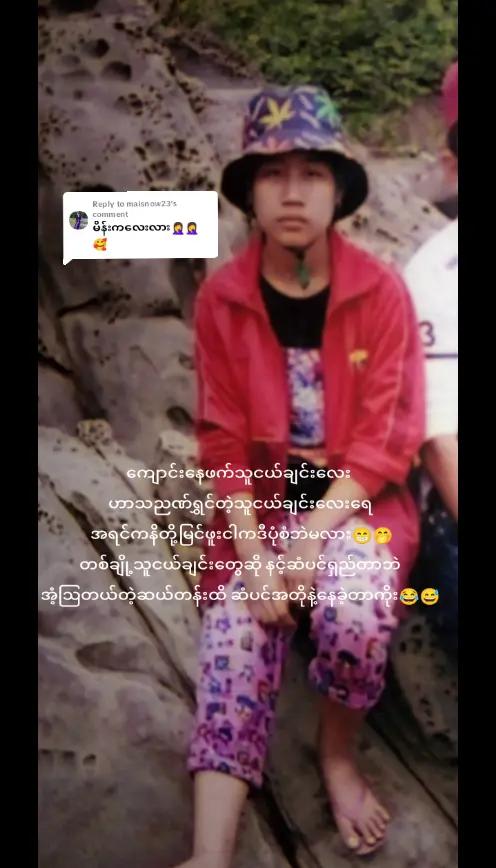 @✝️🍀Ma Than Shwe🍀✝️