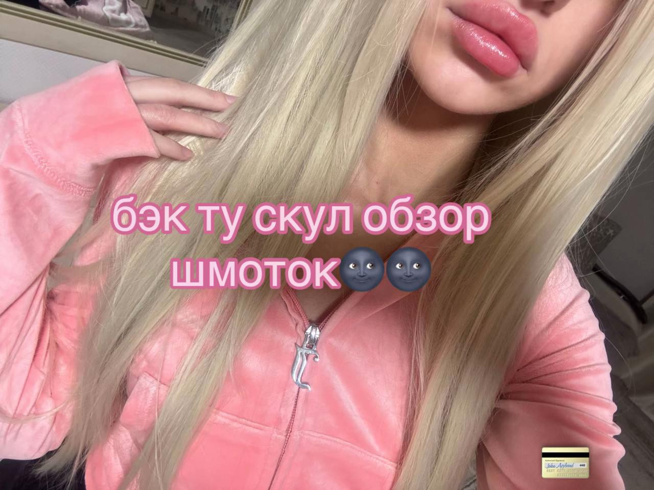 @тгк: candyglam123