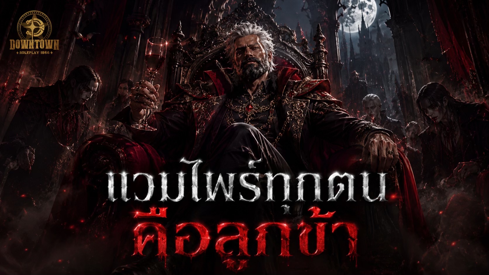 @ลุงหนวด game