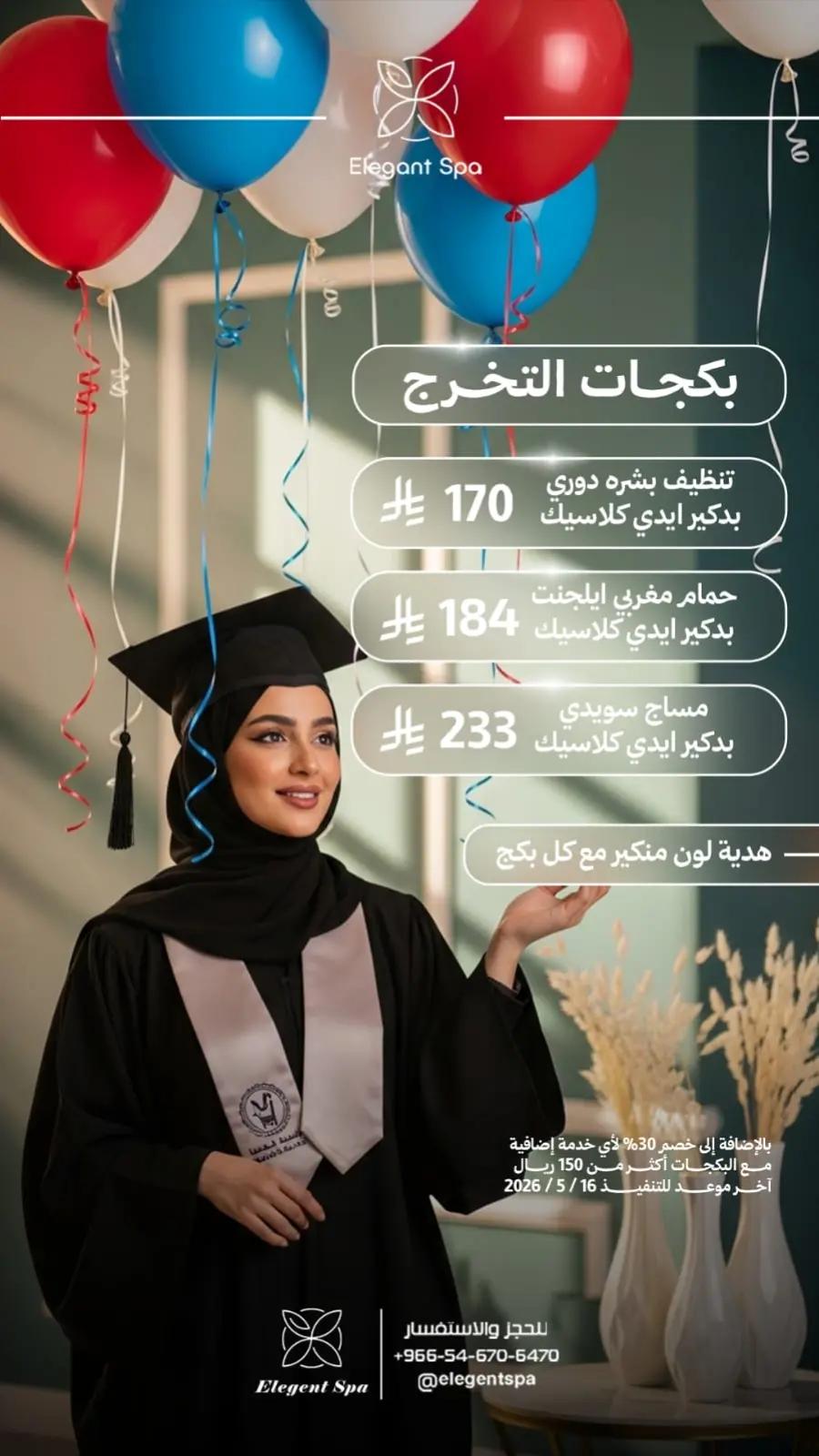 @مركز ايلجنت سبا ينبع