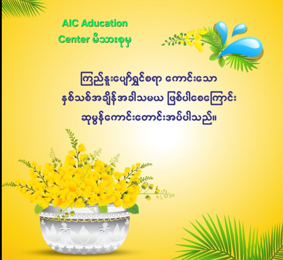 @AIC