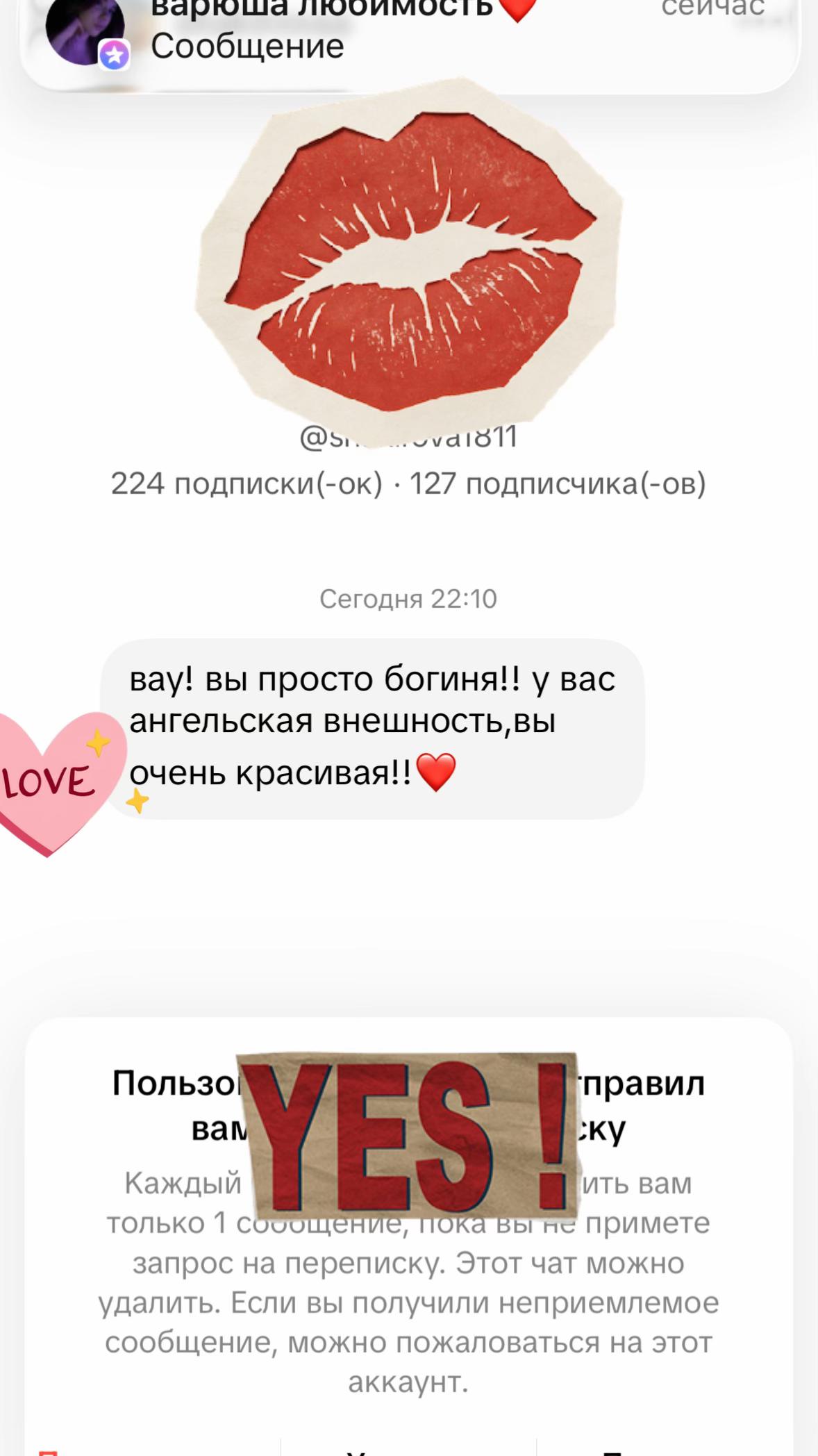 @ангельская🪽