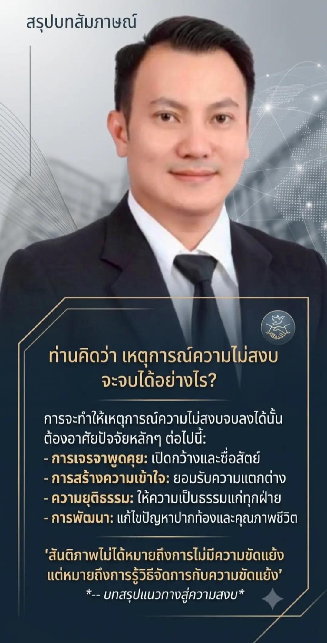 @ช้วน